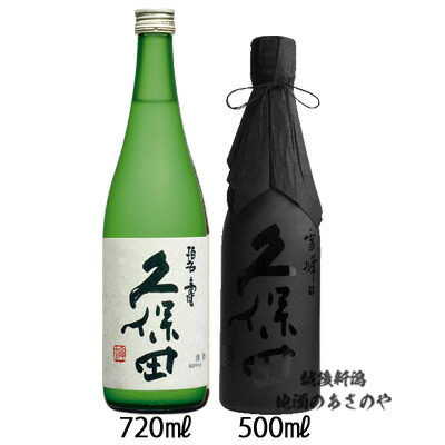 楽天市場】GB贈答【久保田 純米大吟醸 3種類飲みくらべ】720ml×3本