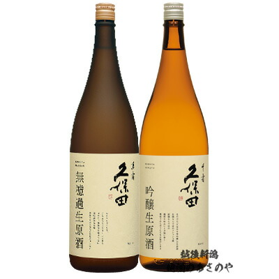 楽天市場】日本酒 新政 No.6 Xタイプ リニューアル瓶 純米大吟醸 酒 生