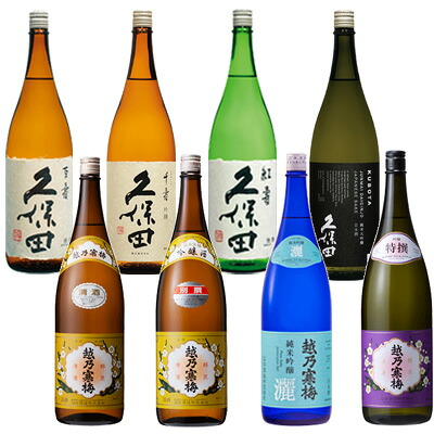 YD【飲み比べセット】1800ml×8本 『越乃寒梅 特撰/灑/別撰/白ラベル・久保田 純米大吟醸/紅寿/千寿 /百寿』プレゼント 日本酒 お歳暮 御歳暮 御中元 お中元 還暦祝い 新潟 御年賀 お年賀|越後新潟 地酒のあさのや