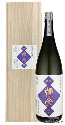 日本酒、弥彦プレミアム33(桐箱入） yahiko-jdg-hako-1800.jpg