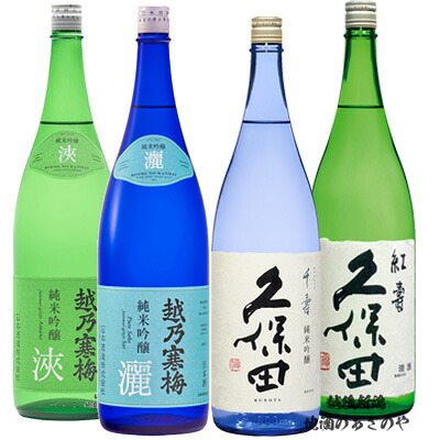 YD【飲み比べセット】1800ml&times;4本 【越乃寒梅V久保田】日本酒 純米吟醸 『越乃寒梅 灑・浹/久保田 紅寿・千寿 純米吟醸』プレゼント 日本酒 お歳暮 お中元 還暦祝い飲み比べ 新潟 御年賀 お年賀 辛口 淡麗 石本酒造 朝日酒造 新潟市 長岡市｜越後新潟　地酒のあさのや