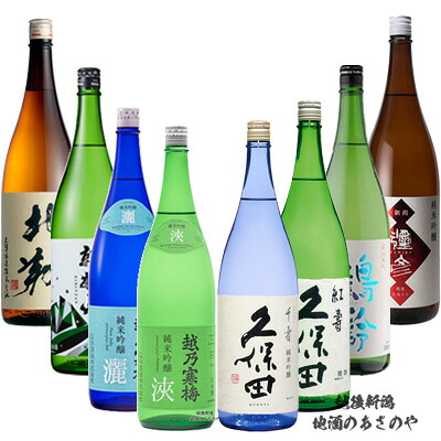 YD【飲み比べセット】1800ml&times;8本 新潟 純米吟醸 日本酒『越乃寒梅 灑/越乃寒梅 浹/弥彦 純米吟醸/北翔 純米吟醸/久保田 紅寿/久保田 千寿 純米吟醸/鶴齢 純米吟醸/麒麟山 ユキノシタ』プレゼント 日本酒 お歳暮 御歳暮 御中元 お中元 還暦祝い 新潟 御年賀 お年賀｜越後新潟　地酒のあさのや 26,085円