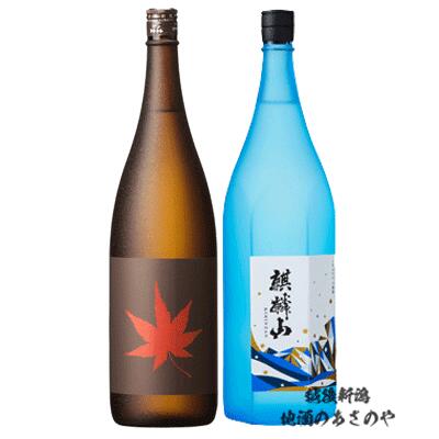 楽天市場】YD【麒麟山 紅葉 飲みくらべ】1800ml×2本 『麒麟山