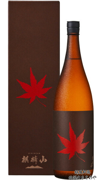 楽天市場】日本酒 数量限定 販売店限定『麒麟山 紅葉 金 桐箱入 1800ml