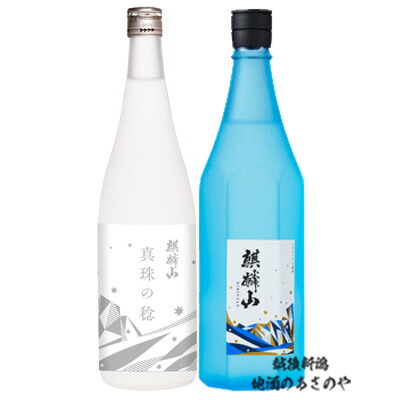 楽天市場】日本酒 超数量限定 販売店限定『麒麟山 玉雫 大吟醸酒720ml