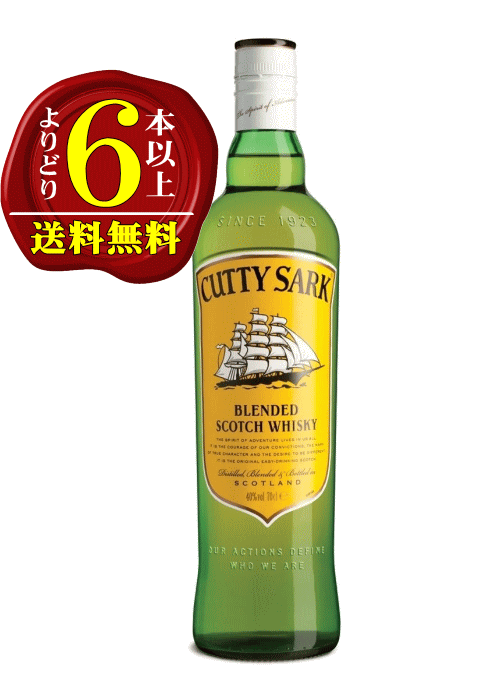 CUTTY SARK カティーサーク 楽天市場】カティーサーク EC【正規品】 40度 700ml : 良酒百貨