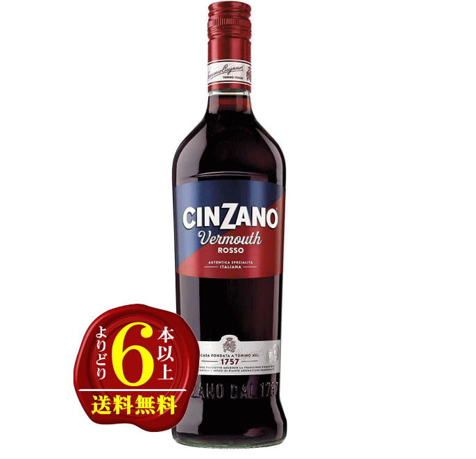 volt20000 チンザノオランチョ 3本セット 楽天市場】チンザノ オランチョ 正規 14% 750ml ヴェルモット