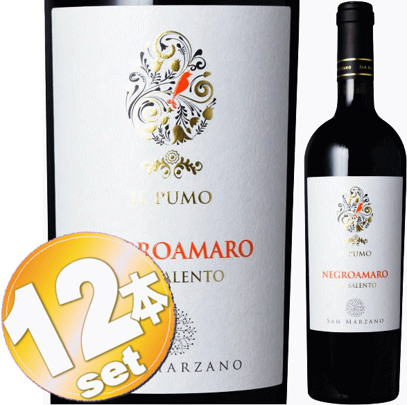 ■送料無料■ 12本SET1ケース・まとめ買い！サン・マルツァーノイル・プーモ　ネグロアマーロ 重口　赤ワイン　750ml Il Pumo Negroamaro San Marzano vini S.p.A.｜良酒百貨ビーンズ