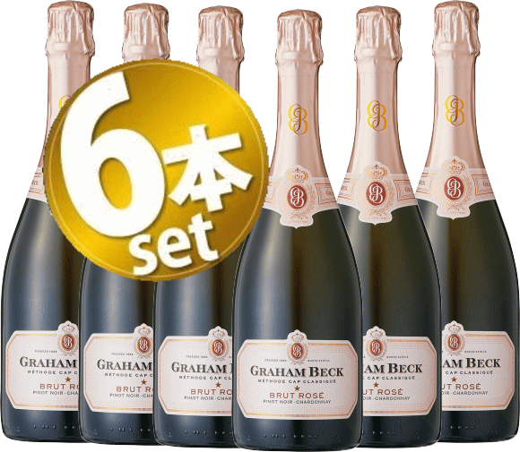 ■送料無料■6本まとめ買い!グラハム・ベック・ワインズグラハム・ベック ブリュット ロゼ N.V. 辛口・ロゼ・泡 750mlグラハムベック Graham Beck Brut Rose|良酒百貨ビーンズ