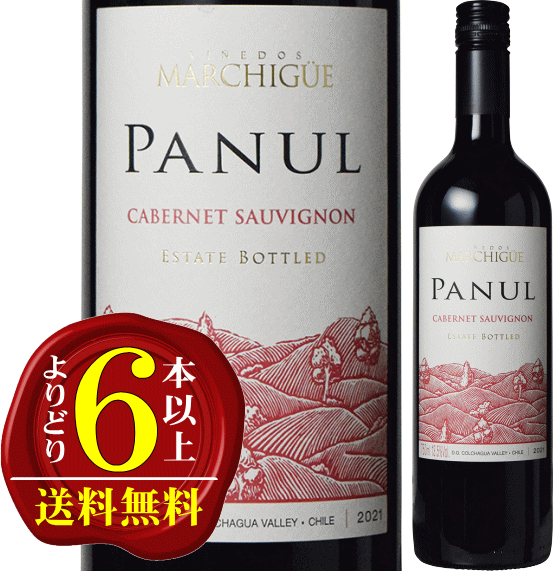 楽天市場】【よりどり6本以上で送料無料】パヌール カルメネール