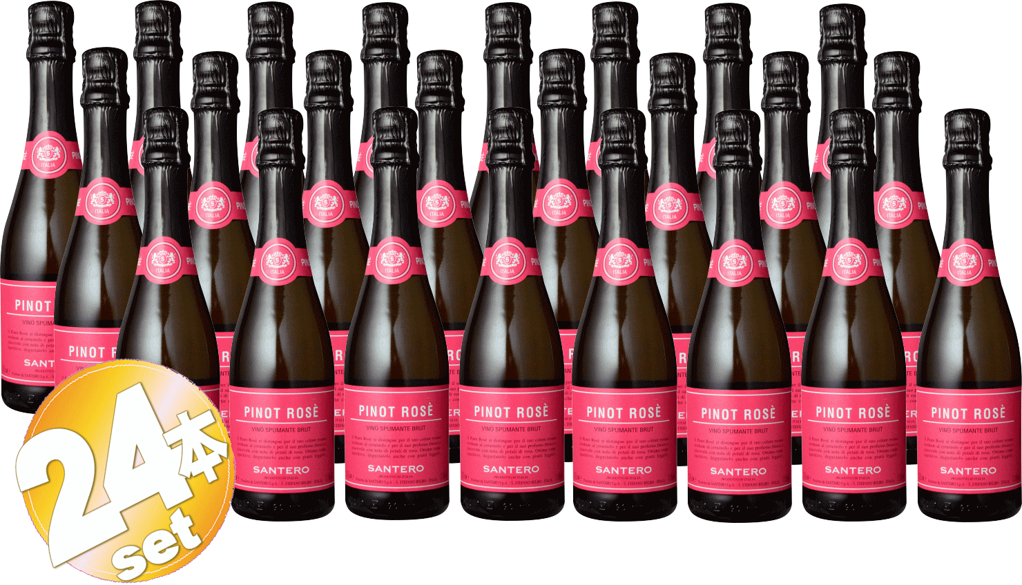 ■送料無料■ 24本SET1ケース・まとめ買い！ サンテロ　ピノ・ロゼ　ハーフ　スパークリング・ワイン　辛口・ロゼ375ml Santero F.lli & C. S.p.a.　Pinot Rose 375ml