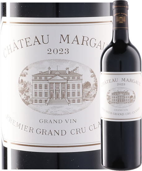 2023年 シャトー・マルゴー[2023]　赤ワイン　750ml プルミエ グラン クリュ クラッセ メドック格付第一級 AOCマルゴー Chateau Margaux 2023