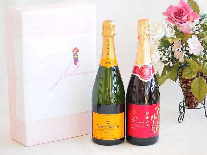 【最大2000円オフクーポン26日1:59迄】ヴーヴ・クリコ白ギフトボックス2本セット シャンパンヴーヴークリコブリュット(フランス)750mlスパークリング赤ワイン酵母の泡ベーリーAルージュ(山梨県)750ml｜贈り物本舗じざけや 14,024円