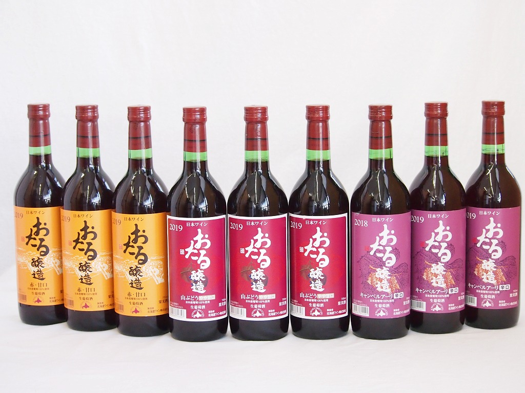 福袋 北海道おたるワイン9本セット キャンベルアーリ赤ワイン生葡萄酒 辛口 赤ワイン生葡萄酒 甘口 山ぶどうやや甘口 7ml 9本 Fucoa Cl
