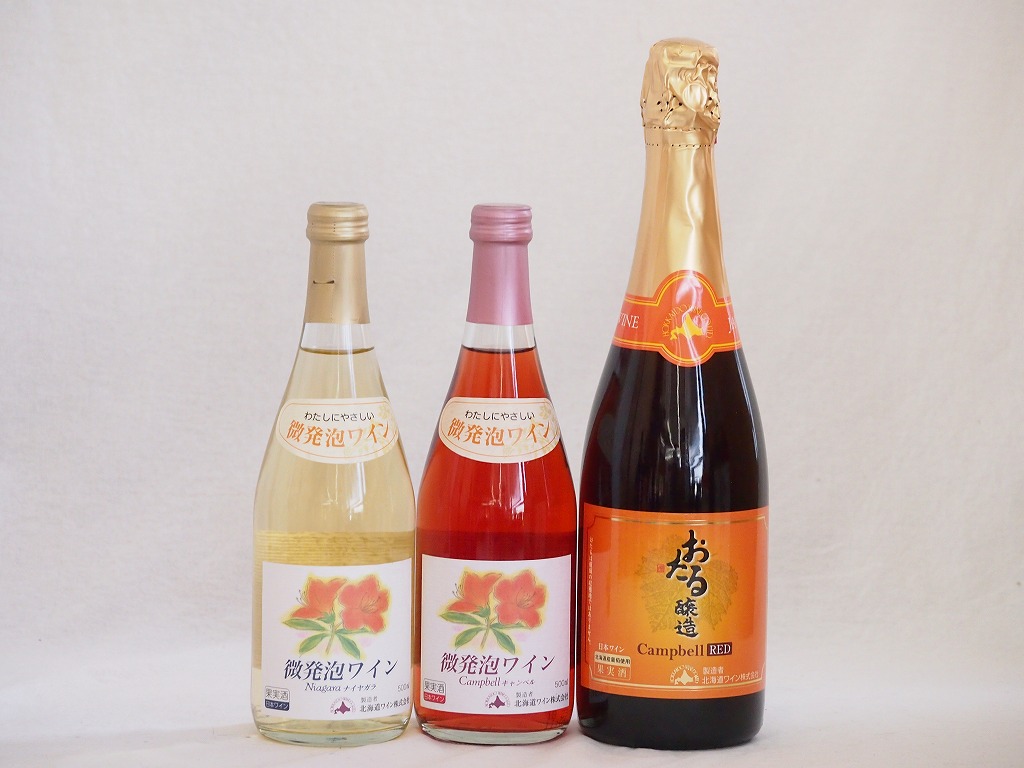 71％以上節約 有機ワインとノンアルコールワイン3本セット ヴァンフリースパークリング白 スペイン産ビオスパークリングワインBio白  カールユングスパークリング白 500ml×1本 750ml×2本