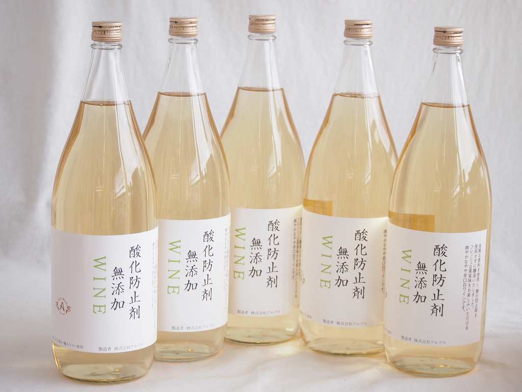 【最大2000円オフクーポン10日1:59迄】大容量ワイン5本セット( 酸化防止剤無添加WINE白 辛口１２度) 1800ml×5本