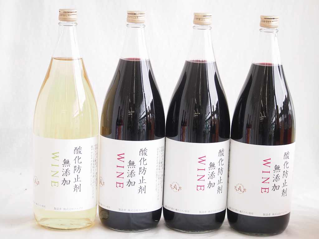 大容量ワイン4本セット( 酸化防止剤無添加WINE白 辛口１２度 酸化防止剤無添加WINE赤 辛口１2度) 1800ml×4本 6,348円