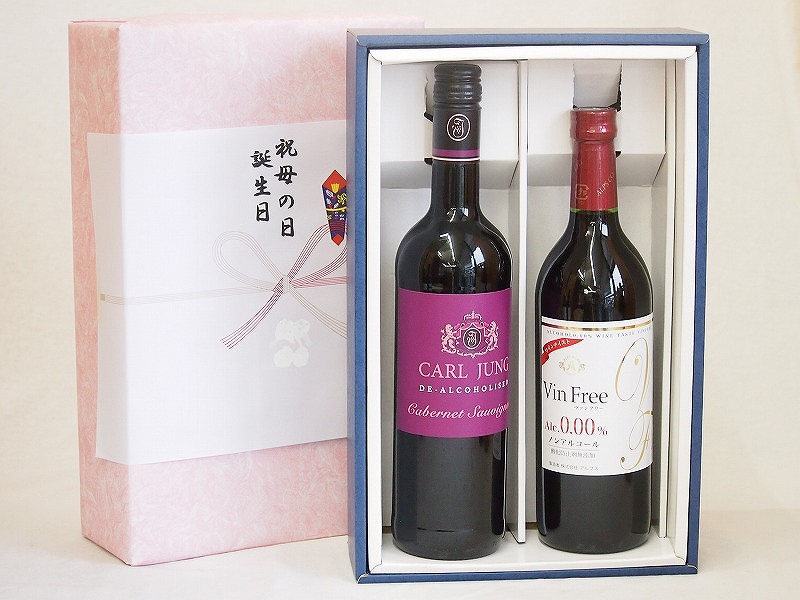 楽天市場】ドイツ脱アルコール赤ワイン2本セット カールユング