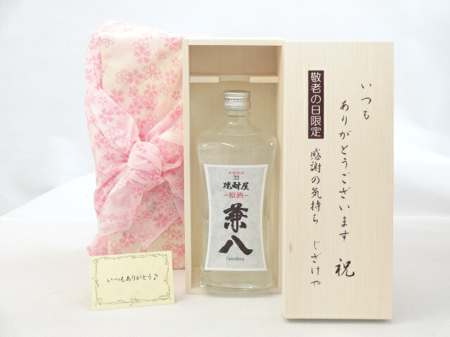 【最大2000円オフクーポン17日1:59迄】じいじの敬老の日 焼酎セット いつもありがとうございます感謝の気持ち木箱セット( 四ツ谷酒造 兼八原酒 720ｍｌ（大分県）) メッセージカード付