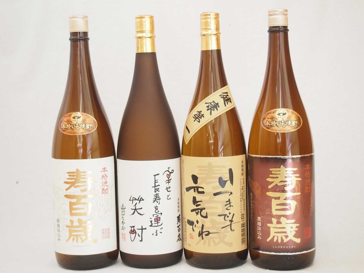 【最大2000円オフクーポン26日1:59迄】幸せと長寿を運ぶセット 本格芋焼酎4本セット(幸せと長寿を運ぶ笑酎 いつまでも元気でね 寿百歳白麹 寿百歳黒麹(鹿児島県))1800ml&times;4本｜贈り物本舗じざけや 11,800円