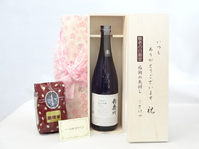 じいじの敬老の日 ギフトセット 日本酒セット いつもありがとうございます感謝の気持ち木箱セット+オススメ珈琲豆（特注ブレンド200ｇ）( 清水清三郎商店 鈴鹿川 純米大吟醸 720ml(三重県） ) メッセージカード付