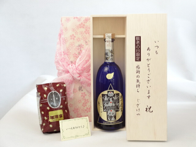 人気ショップ じいじの敬老の日 ギフトセット 日本酒セット いつもありがとうございます感謝の気持ち木箱セット 挽き立て珈琲 ドリップパック5パック  早川酒造場 天一 山廃本醸造 純米酒 720ml 三重県 メッセージカード付