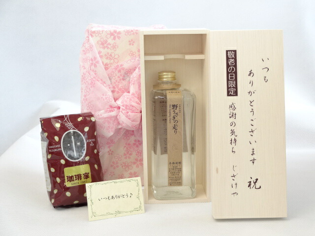 【最大2000円オフクーポン10日1:59迄】じいじの敬老の日 ギフトセット 焼酎セット いつもありがとうございます感謝の気持ち木箱セット+オススメ珈琲豆（特注ブレンド200ｇ）( 黒木本店 野うさぎの走り 37度 600ｍｌ（宮崎県）) メッセージカード付 7,485円