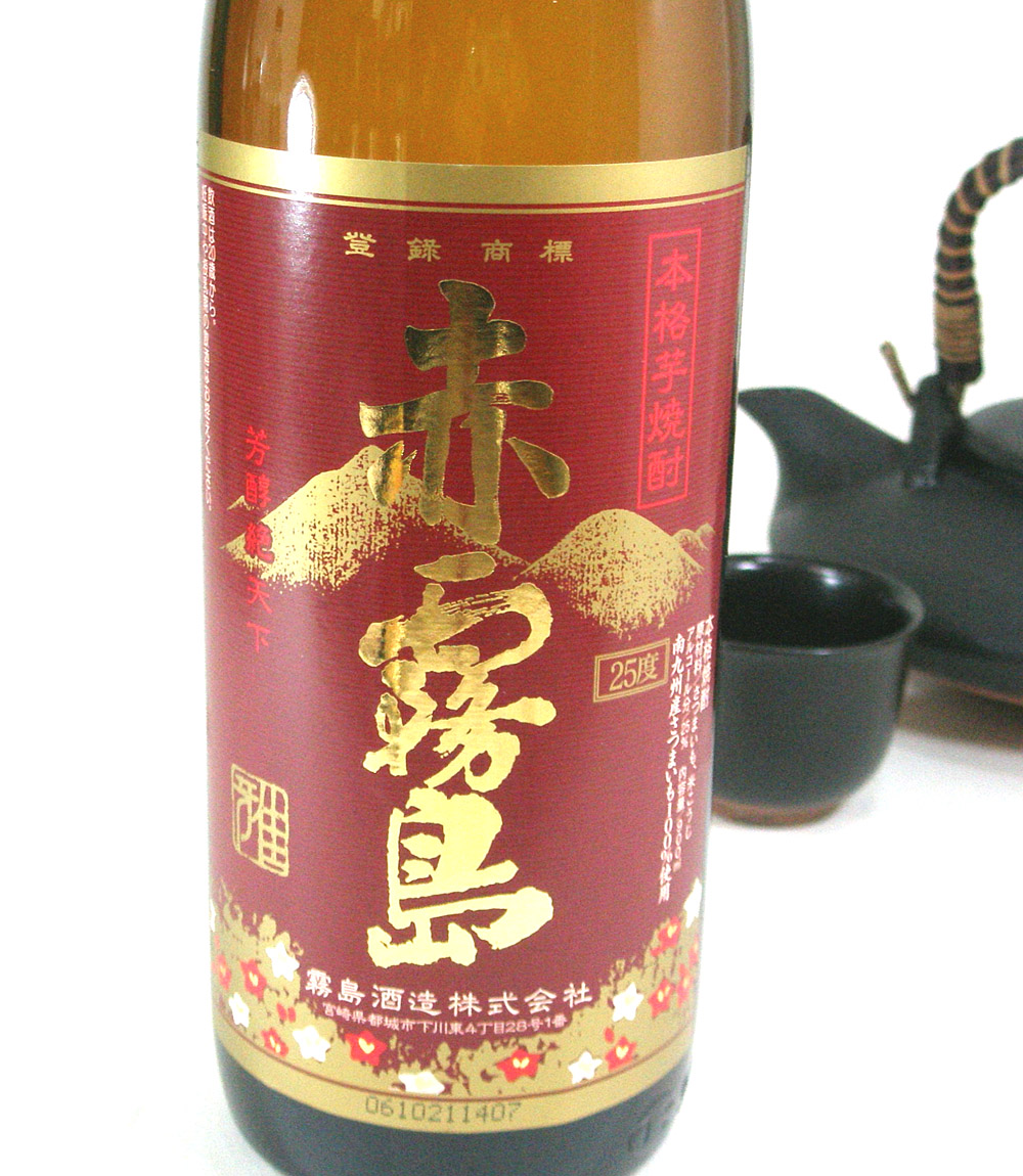楽天市場】霧島酒造芋焼酎3本セット 茜霧島2本 赤霧島1本 25度