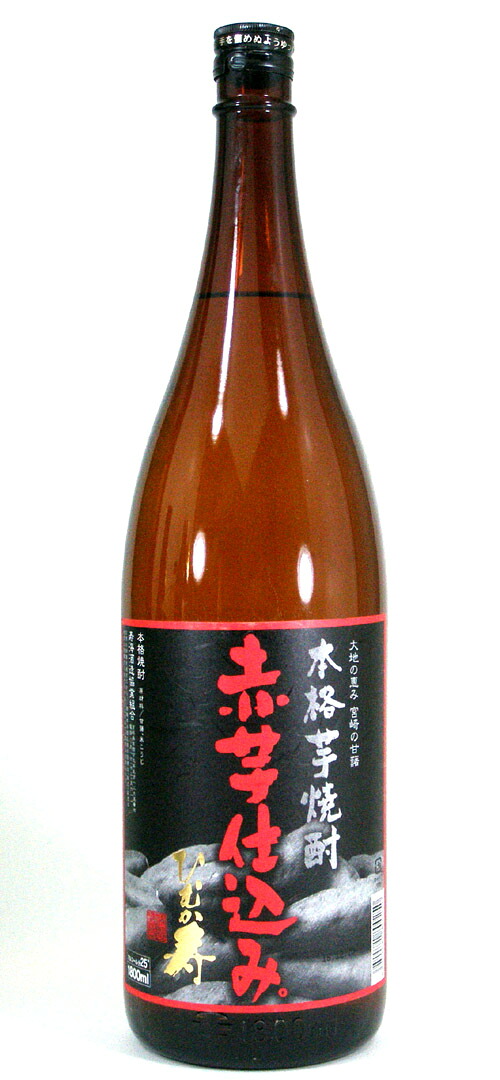 【 6本セット】寿海酒造　芋焼酎 赤芋仕込み　ひむか寿　25度　1800ｍｌ｜贈り物本舗じざけや