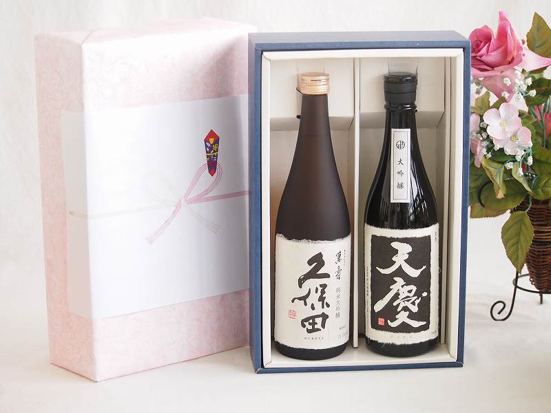 プレミアム日本酒ギフトボックス久保田萬寿セット 早川酒造 天慶大吟醸 15％（三重県）720ml×2本