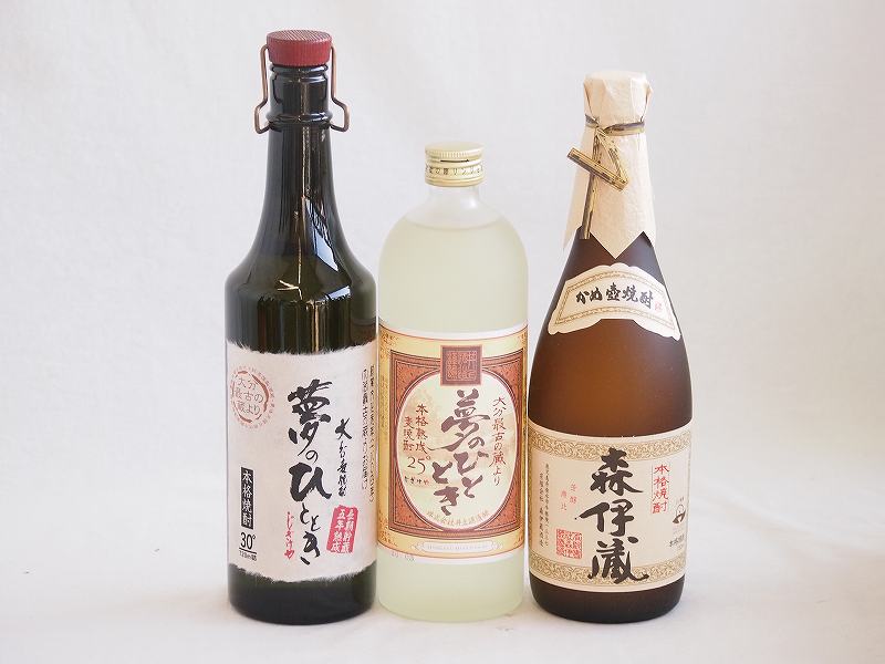 プレミアム焼酎3本セット 麦焼酎夢のひととき30°(大分県)720ml麦焼酎夢のひととき25°(大分県)720ml芋焼酎森伊蔵25°(鹿児島県)720ml