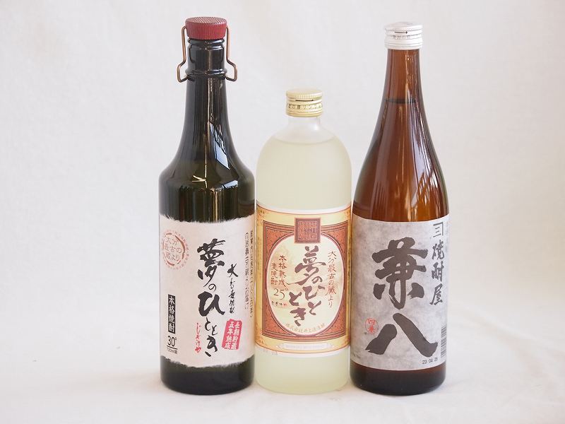 【最大2000円オフクーポン10日1:59迄】プレミアム焼酎3本セット 麦焼酎夢のひととき30°(大分県)720ml麦焼酎夢のひととき25°(大分県)720ml麦焼酎兼八25°(大分県)720ml