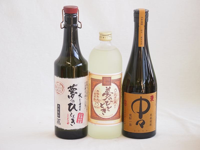 プレミアム焼酎3本セット 麦焼酎夢のひととき25°(大分県)720ml麦焼酎兼