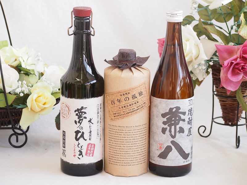 【最大2000円オフクーポン10日1:59迄】プレミアム焼酎3本セット 麦焼酎夢のひととき30°(大分県)720ml麦焼酎百年の孤独40°(宮崎県)720ml麦焼酎兼八25°(大分県)720ml