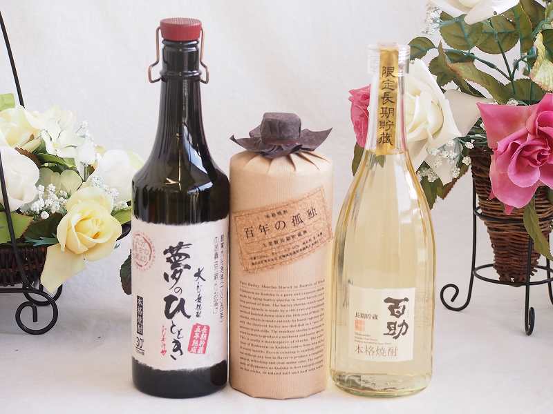 プレミアム焼酎3本セット 麦焼酎夢のひととき30&deg;(大分県)720ml麦焼酎百年の孤独40&deg;(宮崎県)720ml麦焼酎百助 長期貯蔵25&deg;(大分県)720ml｜贈り物本舗じざけや