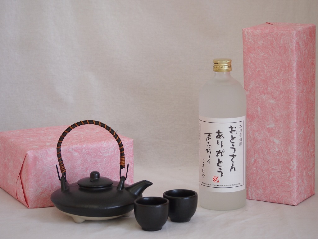 【最大2000円オフクーポン17日1:59迄】父の日 国産美濃焼 黒千代香2合セット2客ツル付(450g)井上酒造 おとうさんありがとう樫樽熟成本格芋焼酎 (大分県) 720ml