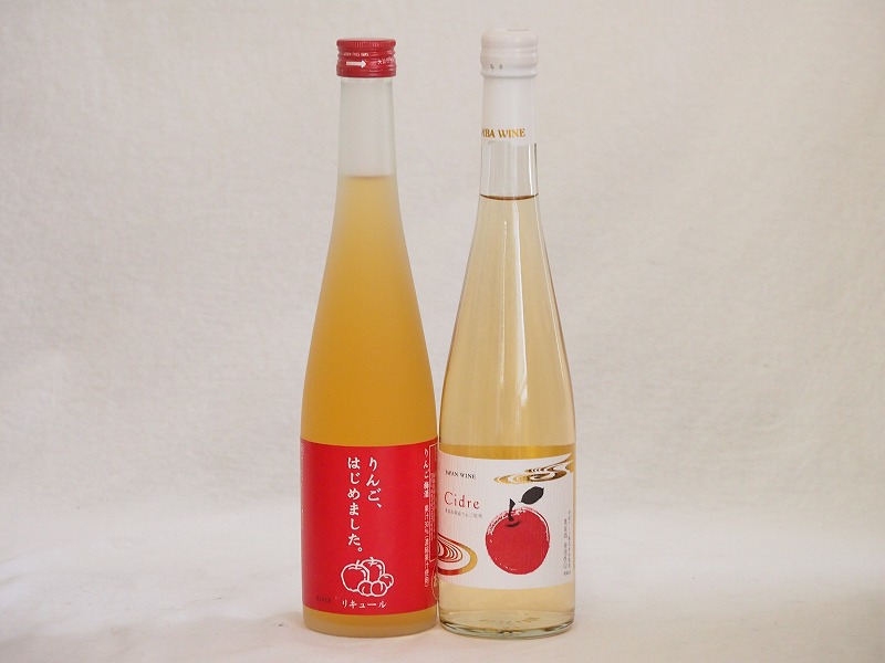 りんご酒5本セット(青森弘前市産シードル 信州林檎シードル