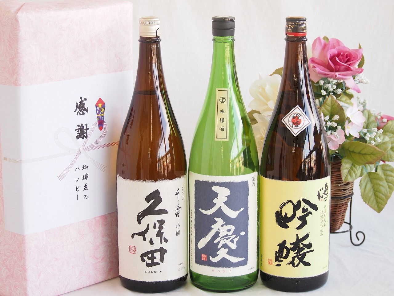 【最大2000円オフクーポン10日1:59迄】日本酒吟醸感謝の贈り物デラックスボックス3本セット(久保田 千寿吟醸(新潟県) 早川酒造部 天慶吟醸(三重県) 奥の松吟醸(福島県)) 1800ml×3本