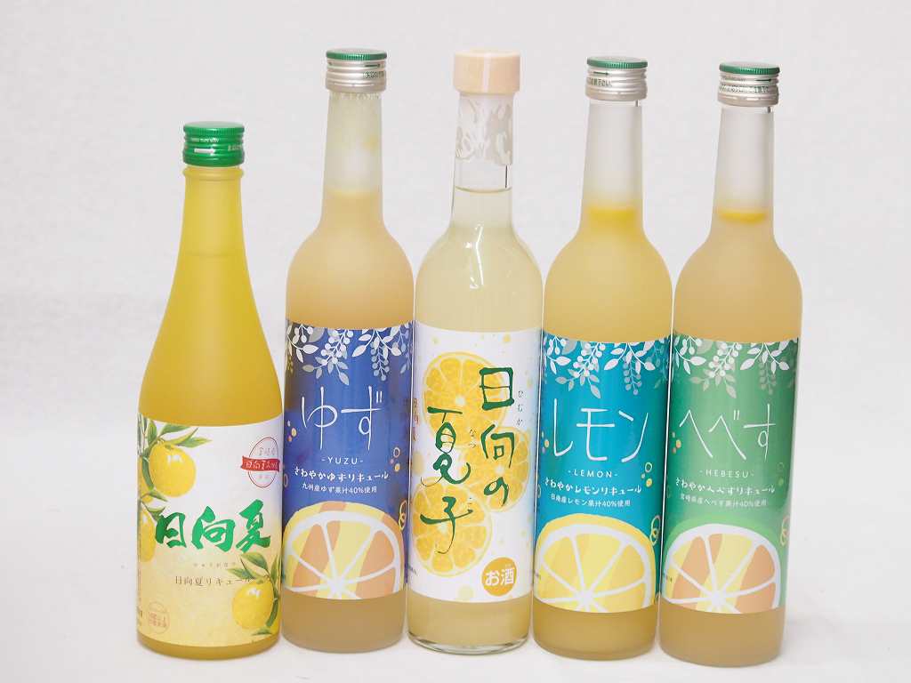 爽やかリキュール5本セット(九州産さわやかゆずリキュール14％ さわやかへべすリキュール 14％(宮崎県) 日向夏果汁リキュール 日向の夏子 12% 日南レモンリキュールさわやかレモン 14% 宮崎産日向夏みかん使用 日向夏リキュール) 500ml×5
