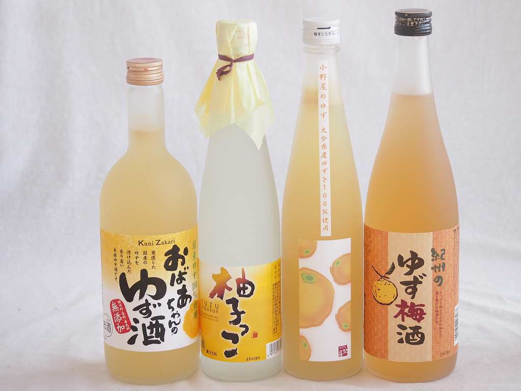 爽やかなゆず酒4本セット(大分県産ゆず100% 小野屋のゆず 柚子っこ7%(愛知県) 国産ゆず100％おばあちゃんのゆず酒 7度 紀州ゆず梅酒12%) 500ml×2本 720ml×2本