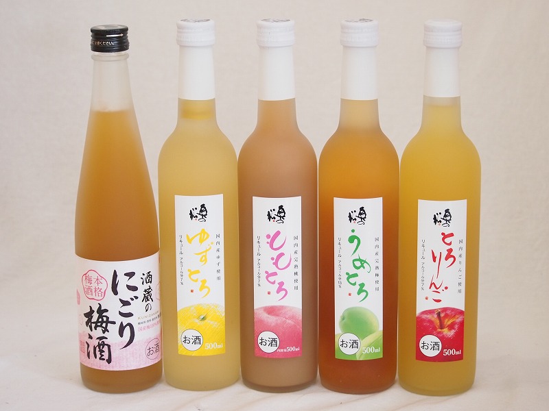 【最大2000円オフクーポン10日1:59迄】果実リキュール5本セット(国産林檎のとろりんご 国産梅のうめとろ 国産ゆずのゆずとろ 国産完熟桃のももとろ 酒蔵のにごり梅酒) 500ml×5本 9,249円