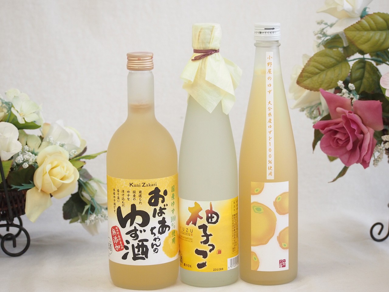【最大2000円オフクーポン17日1:59迄】大人のリラックスタイムにぴったりなゆず酒3本セット(大分県産ゆず100% 小野屋のゆず6% 柚子っこ7%(愛知県) 国産ゆず100％おばあちゃんのゆず酒 7度) 500ml×2本 720ml×1本