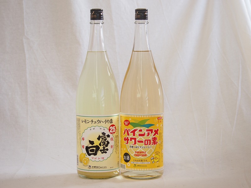 【最大2000円オフクーポン26日1:59迄】酎ハイの素2本セット(パインサアメサワーの素25度 富士白レモンチューハイの素 25度) 1800ml&times;2本｜贈り物本舗じざけや