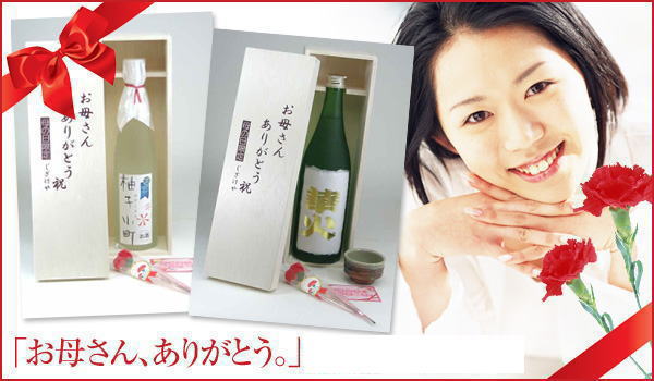 母の日 お母さんありがとう木箱セット 中野BC ブロッサム梅酒 母の日カードとカーネイション付 (和歌山県) 500ml 焼酎 