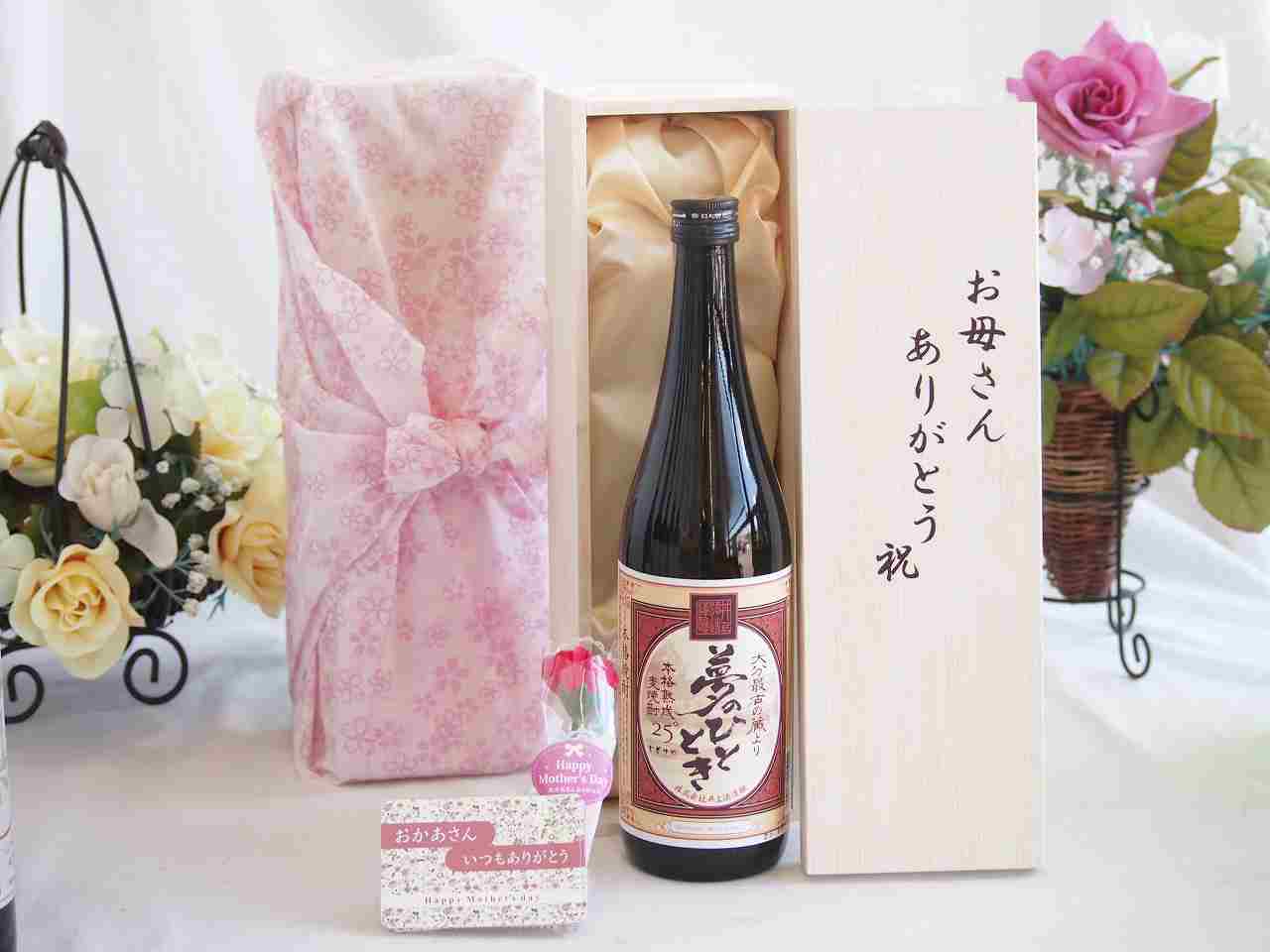 結婚祝い 楽天市場】母の日 ギフトセット 挽き立て珈琲 麦焼酎セット 焼酎