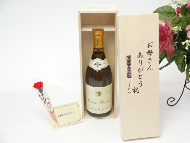  お誕生日や父の日に おとうさんありがとう木箱セット 日本産葡萄100%使用おたる醸造ナイヤガラ白ワインやや甘口 北海道 720ml  父の日カード付