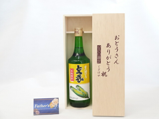 父の日 ギフトセット 焼酎セット おとうさんありがとう木箱セット 札幌酒精 とうきび とうもろこし焼酎 720ml 北海道 父の日カード 付  限定価格セール