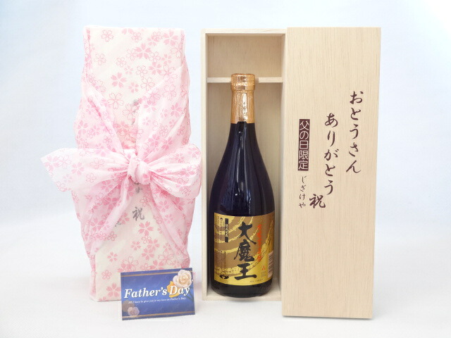 【最大2000円オフクーポン17日1:59迄】父の日 ギフトセット 焼酎セット おとうさんありがとう木箱セット(濱田酒造 黄麹仕込み芋焼酎 大魔王 ２５° 720ml(鹿児島県）) 父の日カード 付
