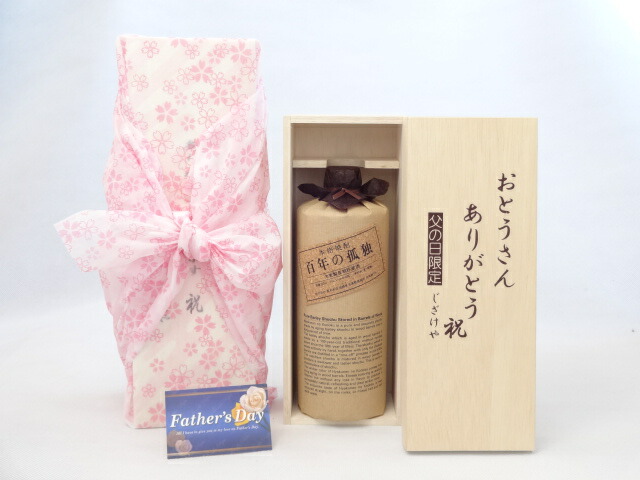 【最大2000円オフクーポン17日1:59迄】父の日 ギフトセット 焼酎セット おとうさんありがとう木箱セット( 黒木本店 大麦製長期貯蔵酒 百年の孤独 720ｍｌ（宮崎県）) 父の日カード 付