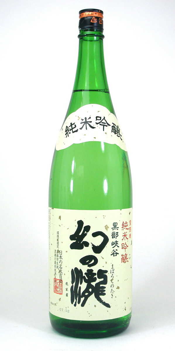 【 6本セット】皇国晴酒造　幻の瀧　純米吟醸　1800ｍｌ×6本